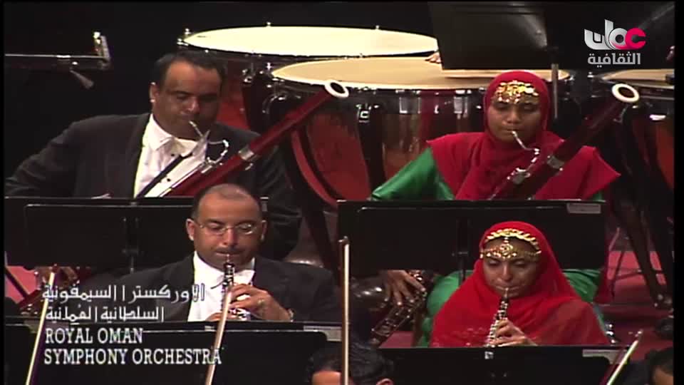 الاوركسترا السمفونية السلطانية العمانية