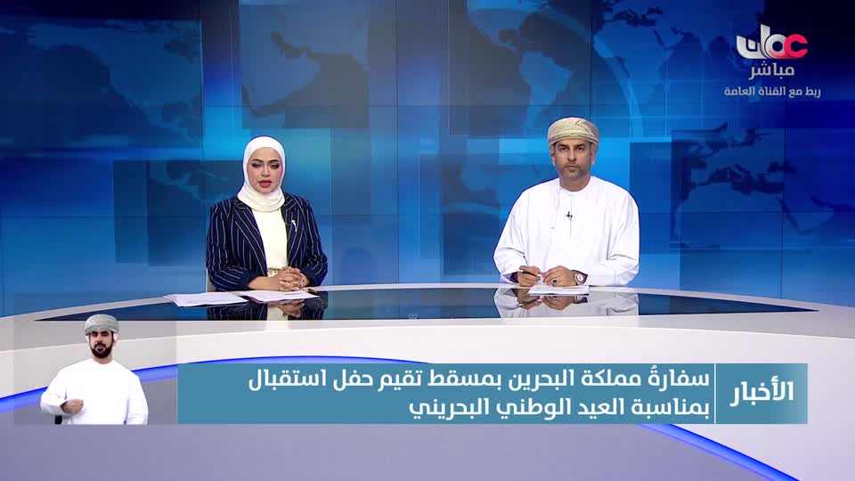 أخبار العاشرة