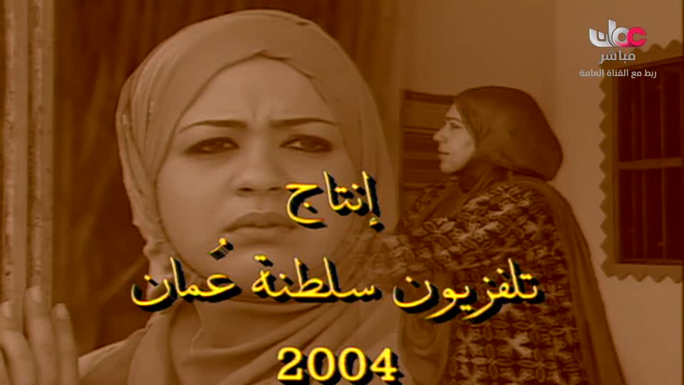 حلم السنين - الحلقة 11