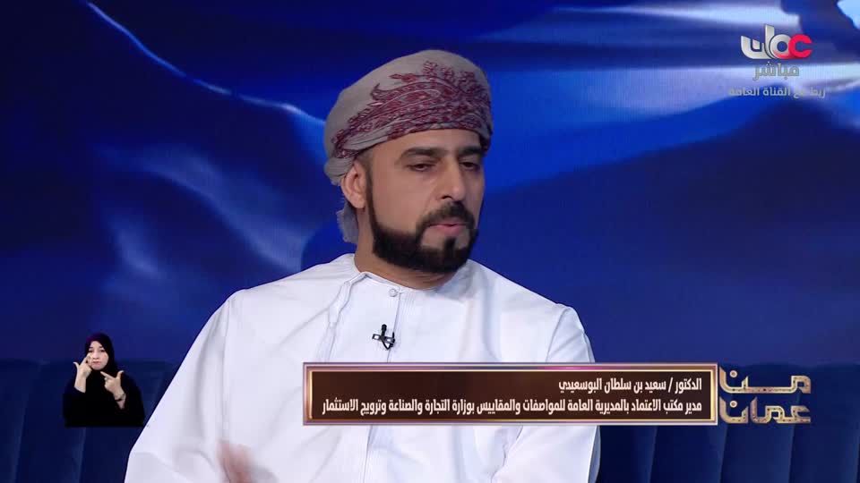 برنامج - من عمان 2025 - الحلقة 156