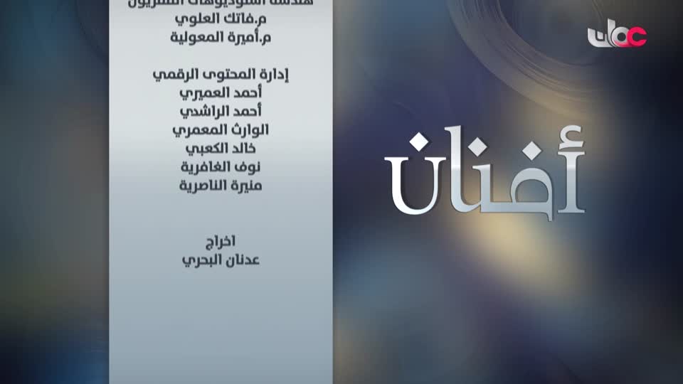 برنامج/سحر الأعماق