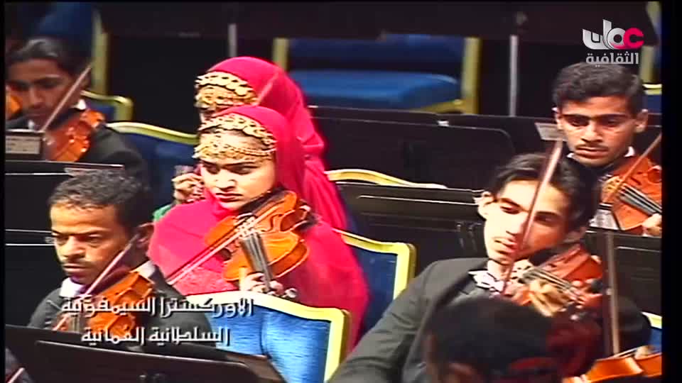 الاوركسترا السمفونية السلطانية العمانية