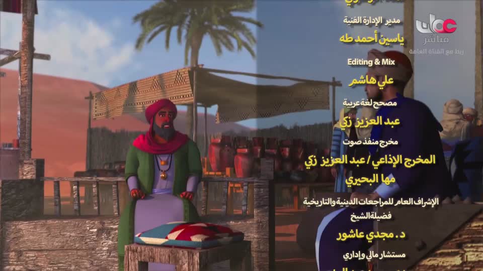 المسلسل الكرتوني آية ودعاء - الحلقة 5