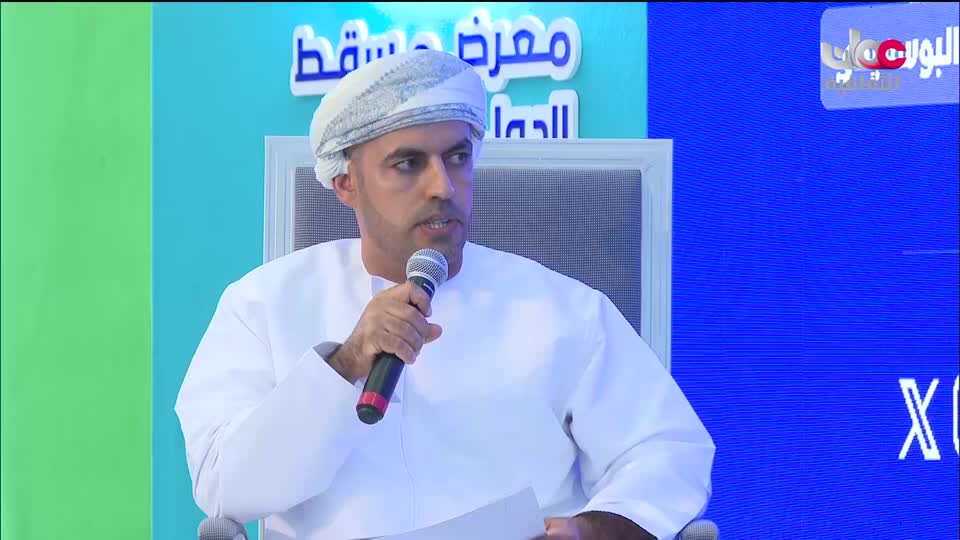 ندوات معرض مسقط الدولي للكتاب 2025 - الحلقة 11