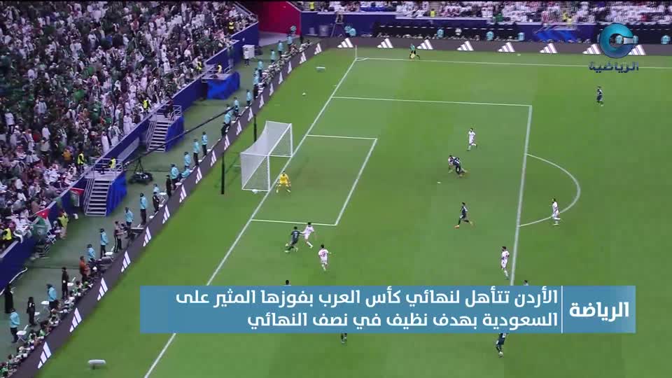 النشرة الرياضية