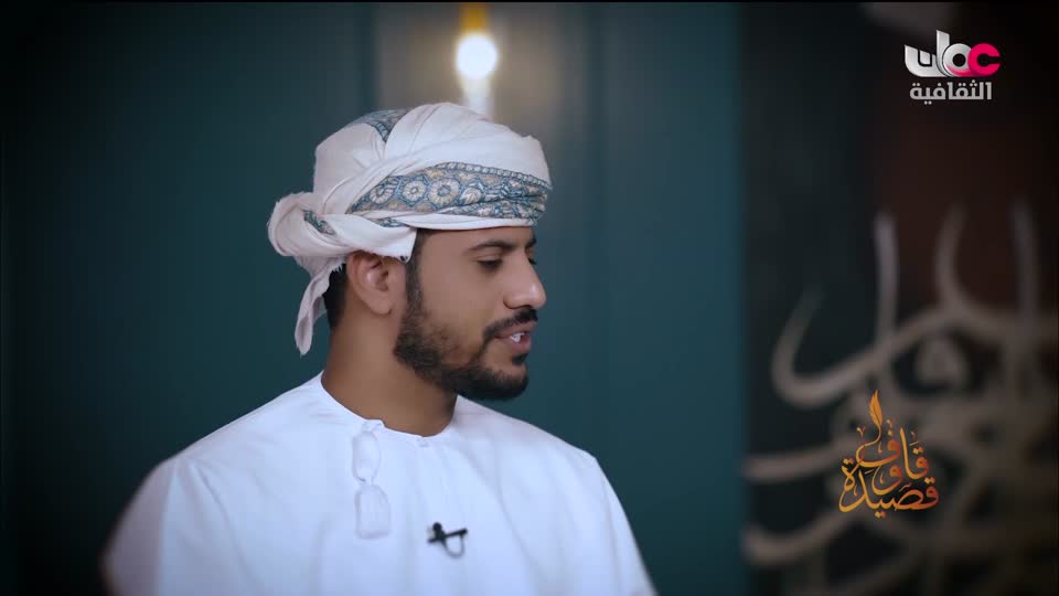 برنامج - قاف وقصيدة - الحلقة 2