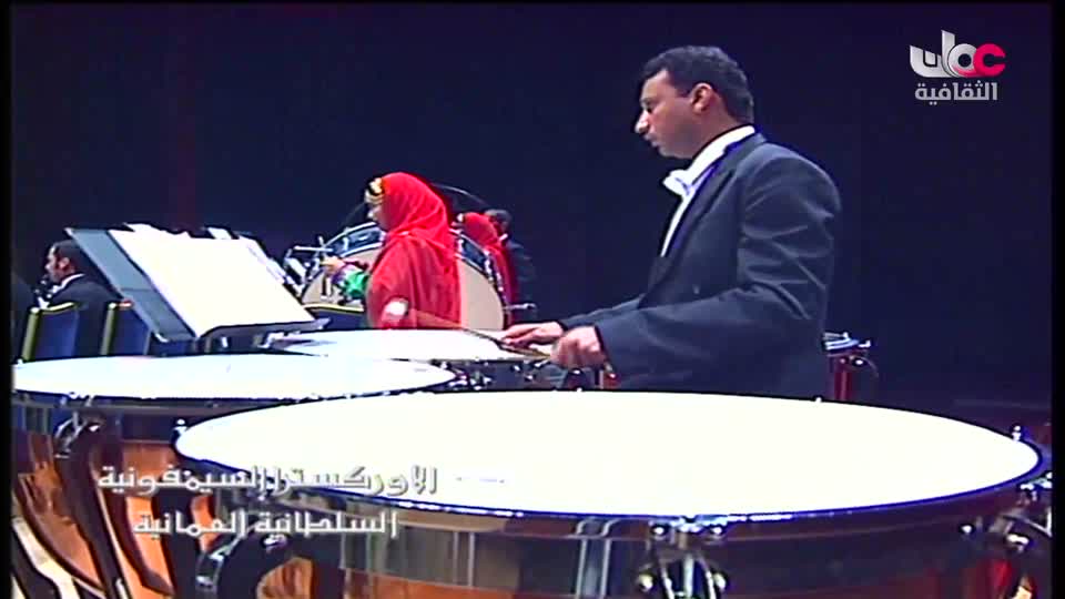 الاوركسترا السمفونية السلطانية العمانية