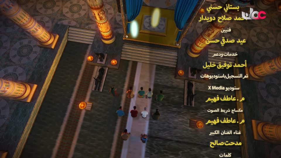 المسلسل الكرتوني آية ودعاء - الحلقة 6