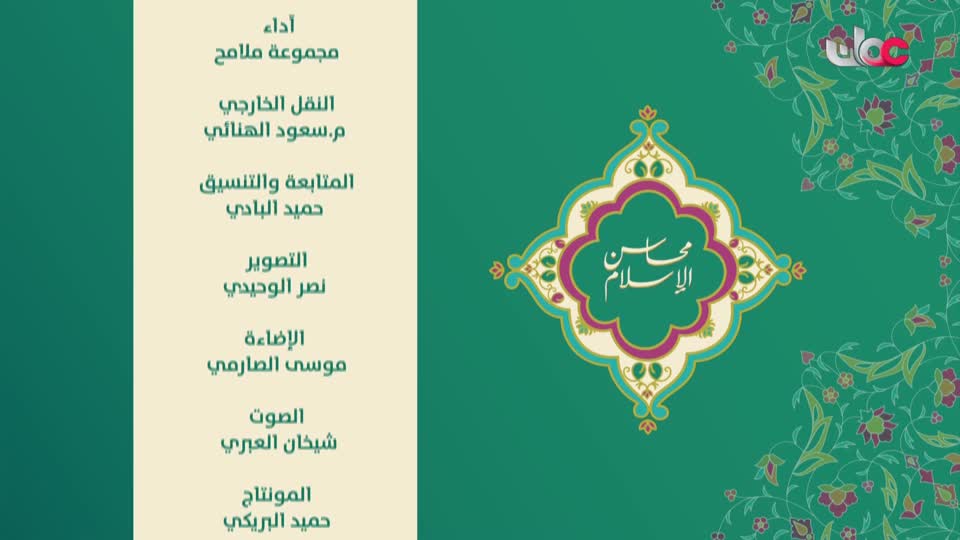 أذان العشاء
