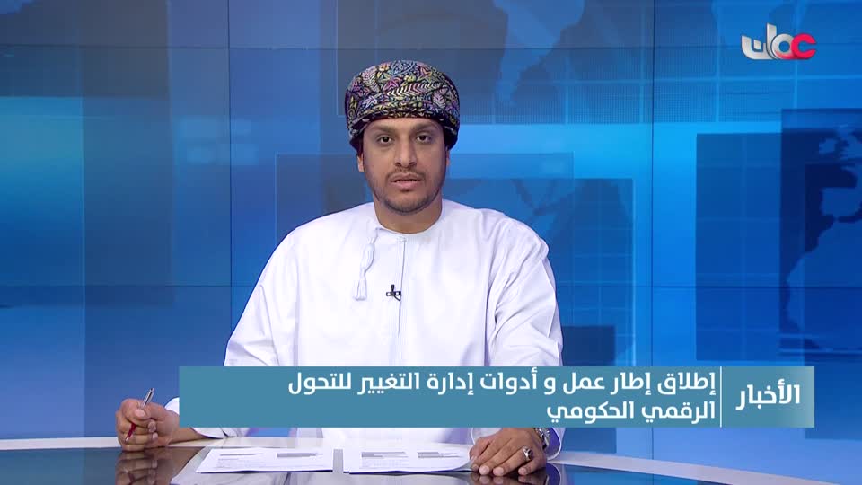 أخبار الثانية