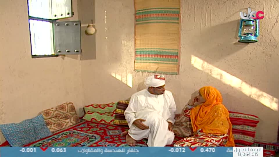 حلم السنين - الحلقة 14