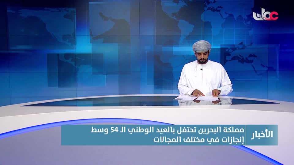 أخبار الواحدة