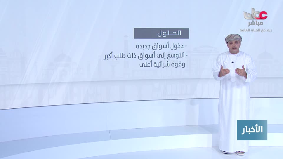 أخبار الثانية