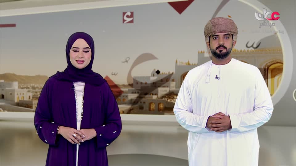 برنامج - عمان في اسبوع 2025 - الحلقة 36
