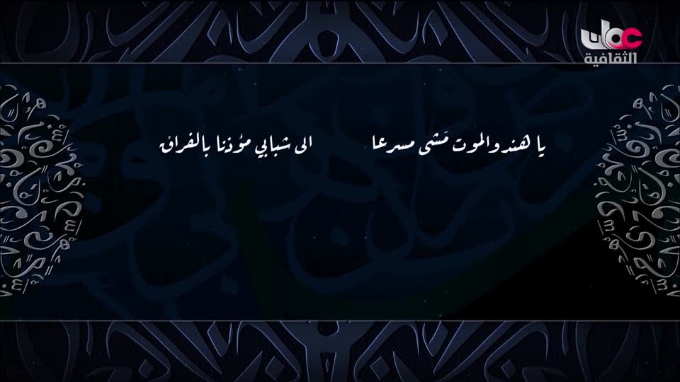 برنامج - شعراء معاصرون - الحلقة 19