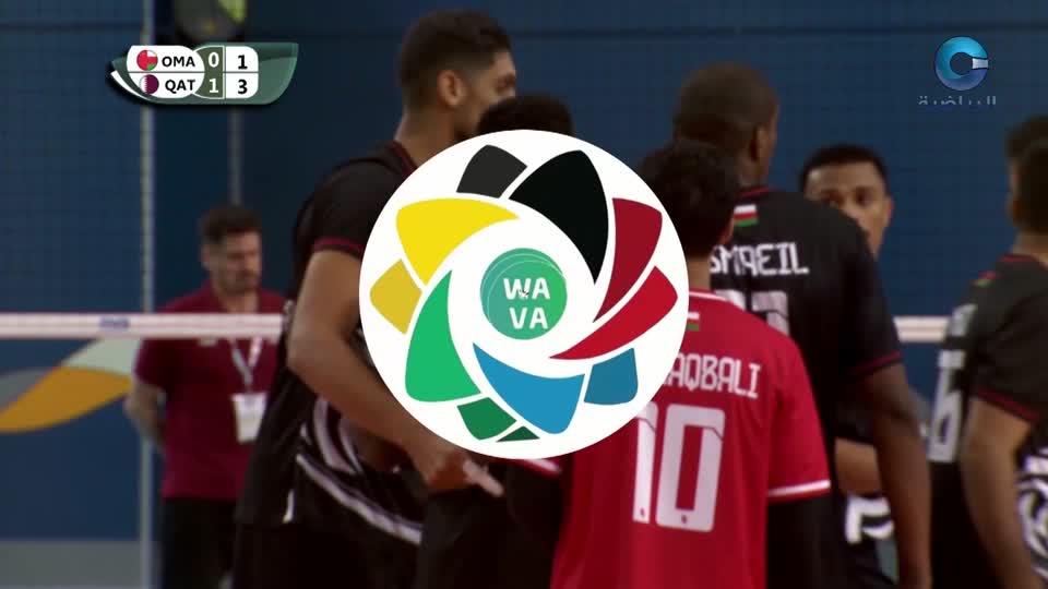 بطولة غرب آسيا الأولى لمنتخبات الرجال للكرة الطائرة - البحرين 2025 - الحلقة 21