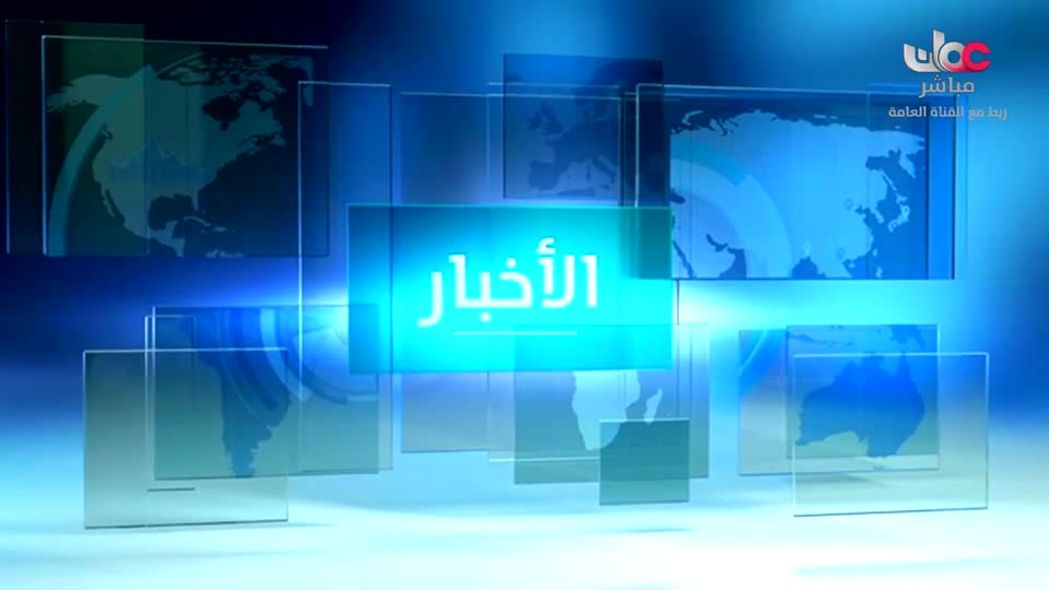 أخبار الثانية