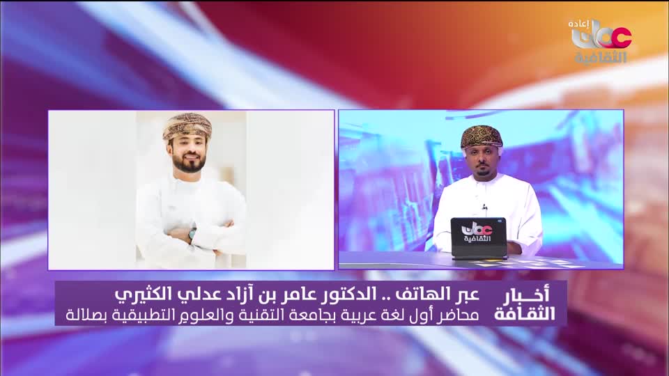 R2 أخبار الثقافة