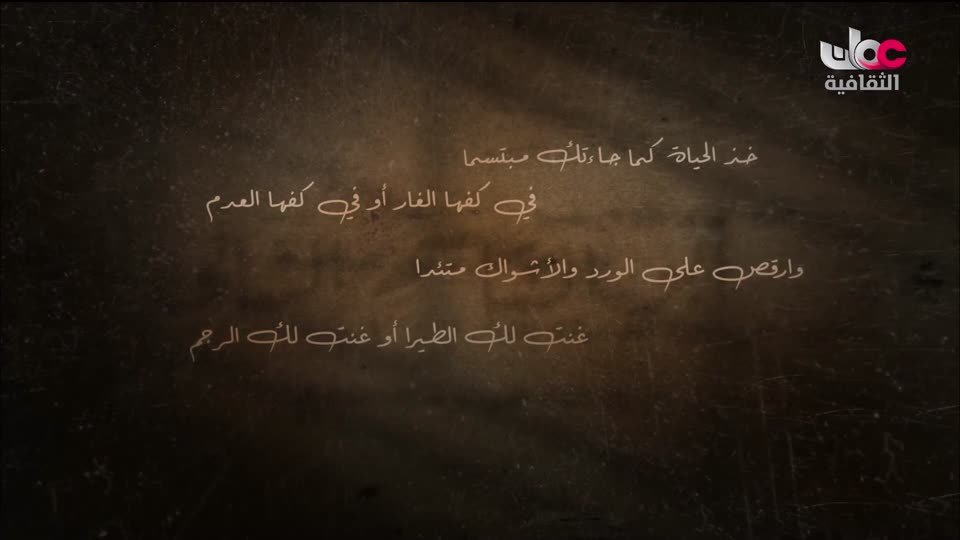 البرنامج الثقافي - أهل الأدب