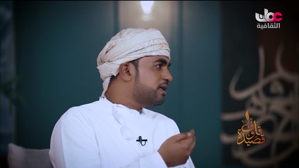 برنامج - قاف وقصيدة - الحلقة 3