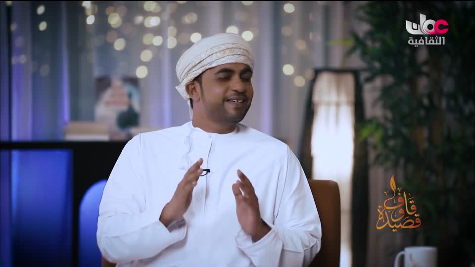 قاف وقصيدة - فيصل الفارسي -  الجمعة 19 ديسمبر 2025م