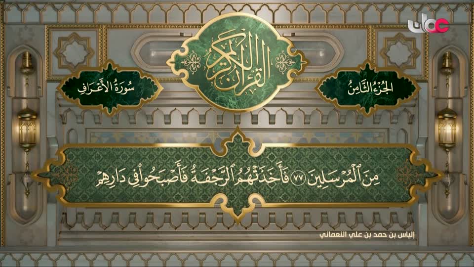 برنامج/سؤال أهل الذكر