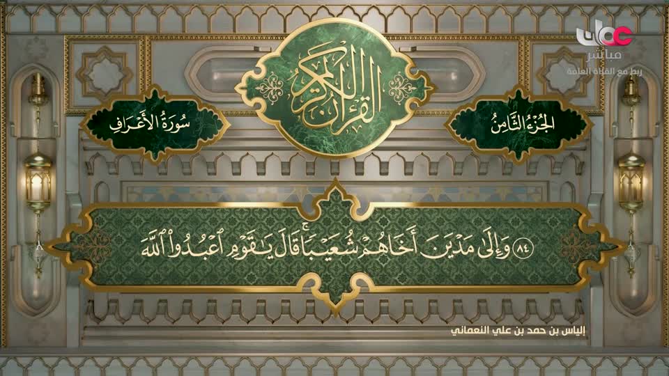 برنامج/سؤال أهل الذكر