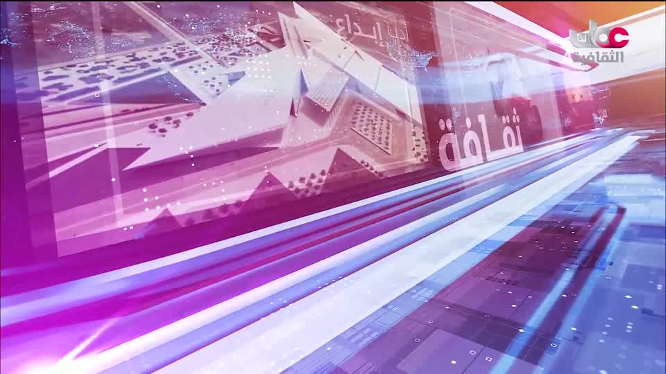 أخبار الثقافة مباشر