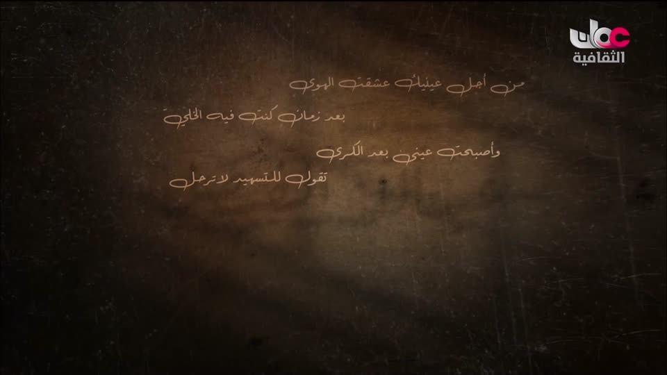 البرنامج الثقافي - أهل الأدب