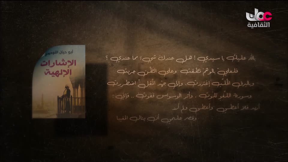 البرنامج الثقافي - الصراع من أجل البقاء