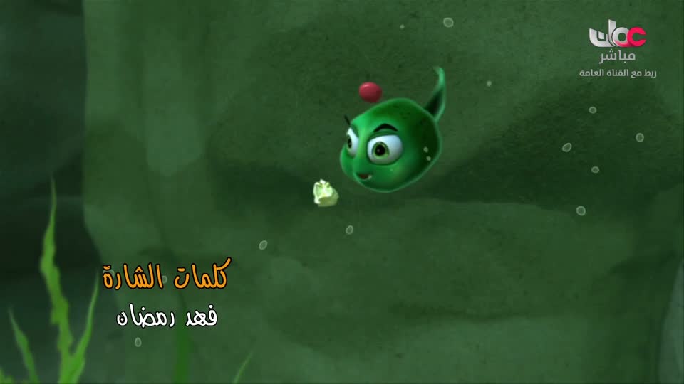 مسلسل الاطفال - فريق البحيرة الخضراء - الحلقة 28