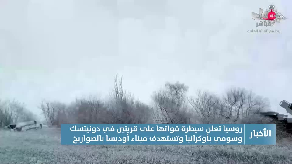 أخبار الثانية