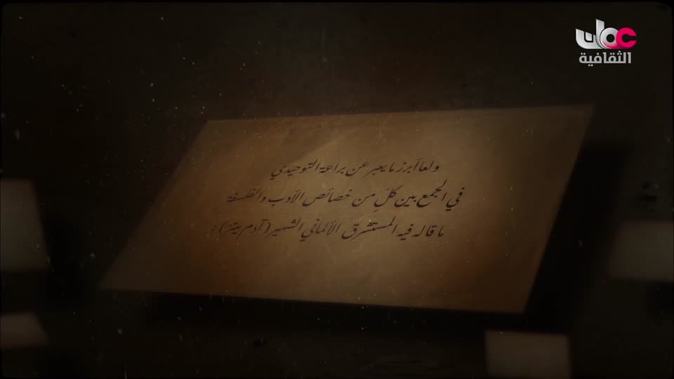 البرنامج الثقافي - أهل الأدب