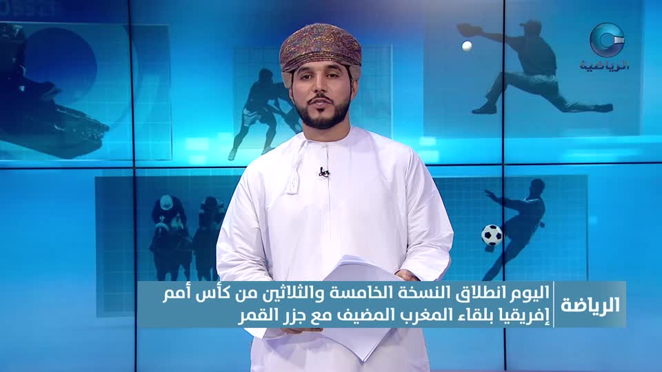 النشرة الرياضية