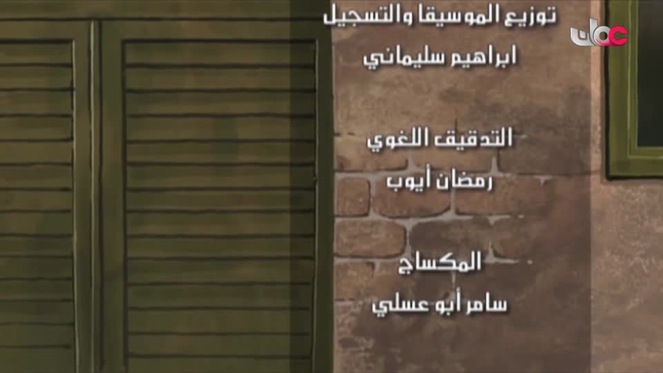 المسلسل الكارتوني للأطفال البؤساء