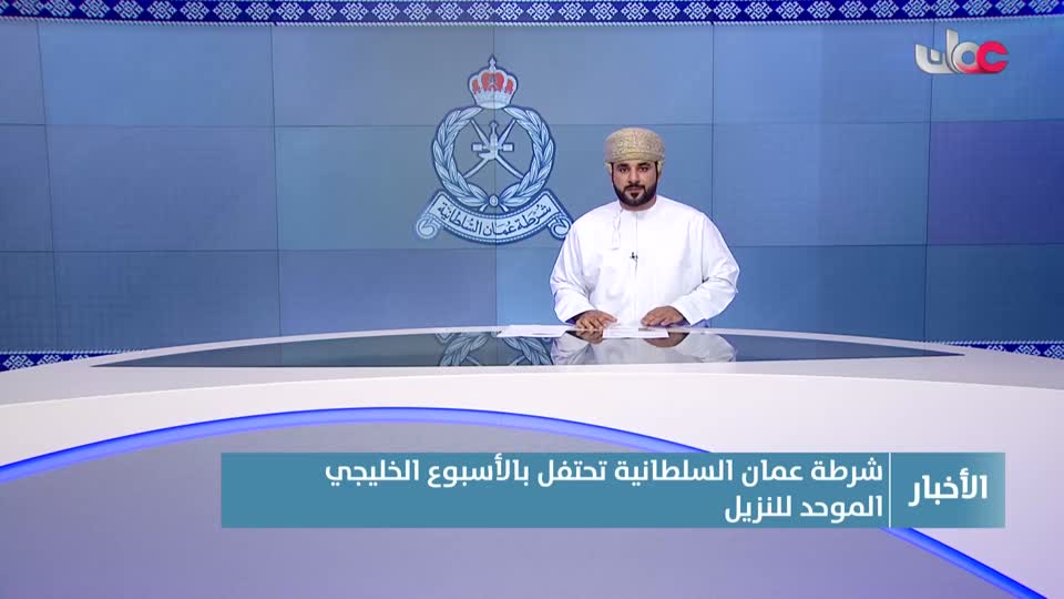 أخبار الواحدة