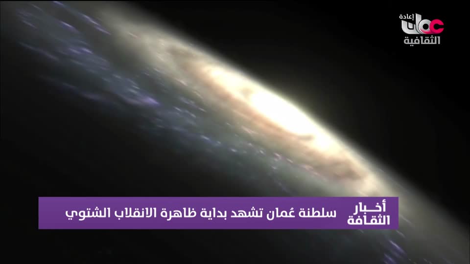 R1 أخبار الثفافة