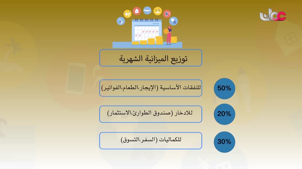 برنامج/مسار -اما بعد