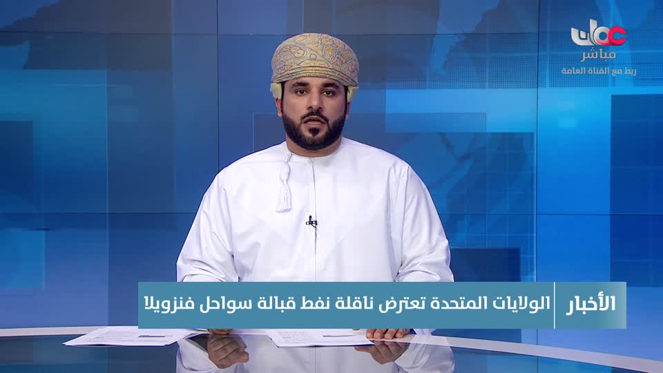 أخبار الواحدة