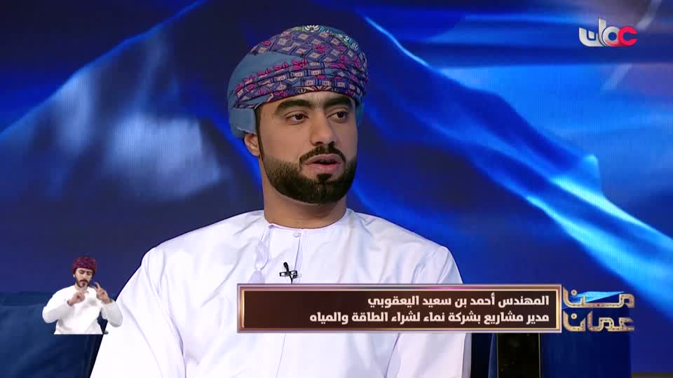 برنامج - من عمان 2025 - الحلقة 161