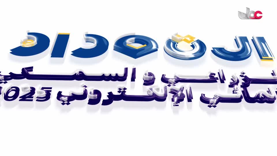 أذان المغرب