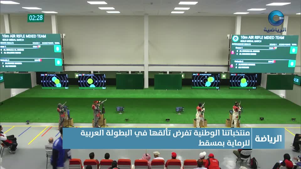 النشرة الرياضية