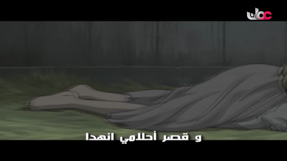 المسلسل الكارتوني للأطفال البؤساء