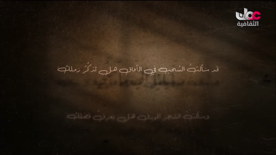 البرنامج الثقافي - الصراع من أجل البقاء