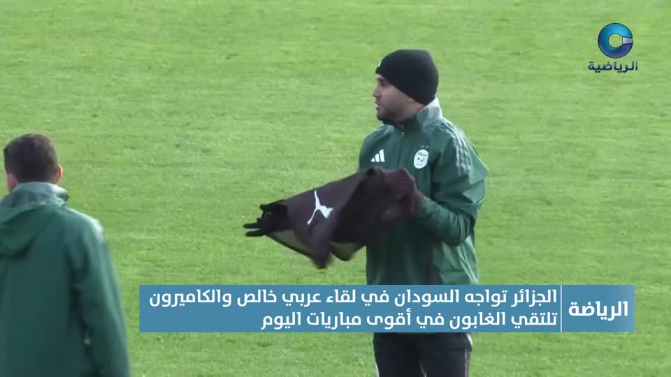 النشرة الرياضية