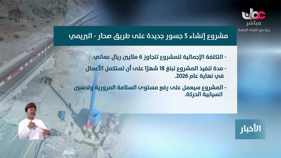 أخبار العاشرة