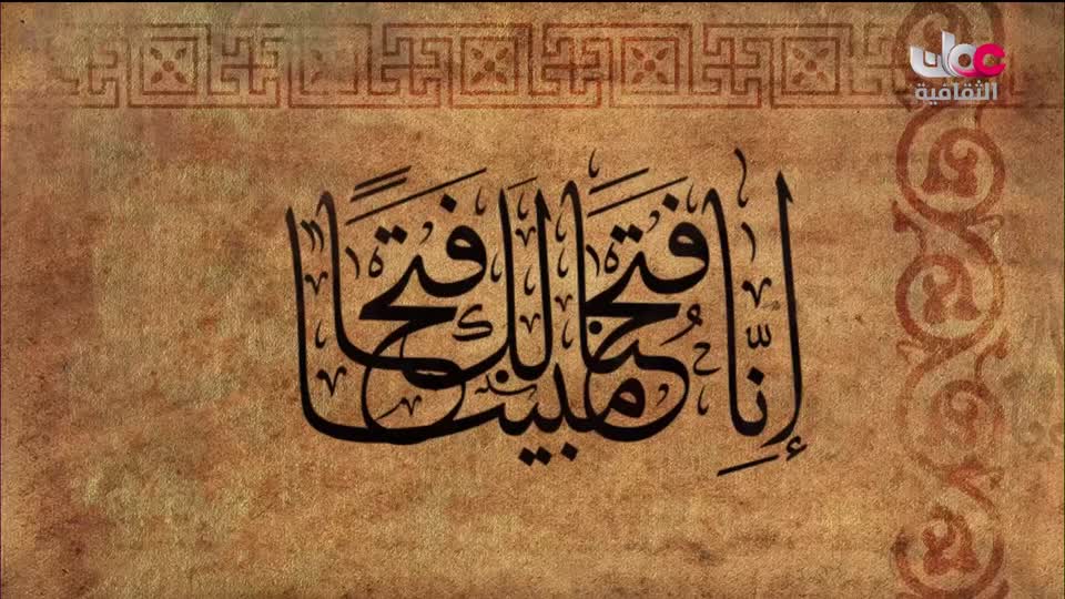 برنامج _ رحلة المخطوط العربي _ج2 - الحلقة 22