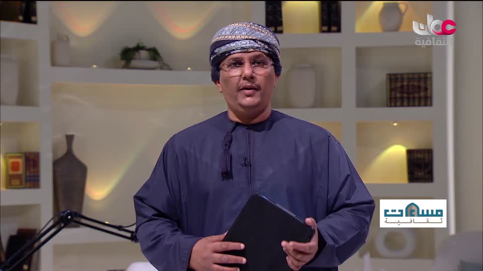 برنامج مساءات ثقافية - الحلقة 5