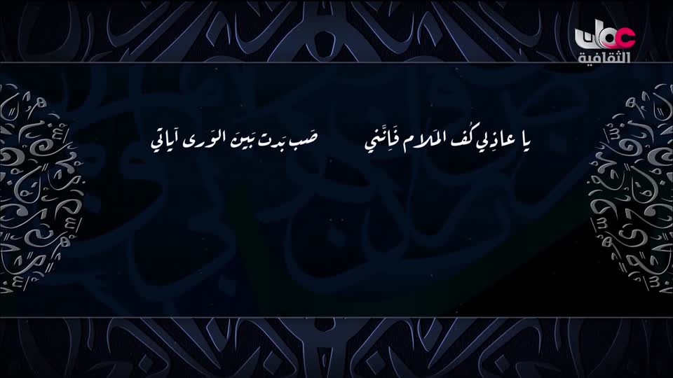 برنامج - شعراء معاصرون - الحلقة 24