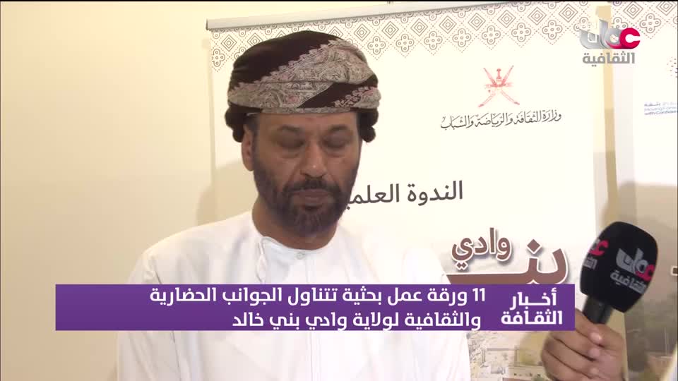 R1 أخبار الثفافة